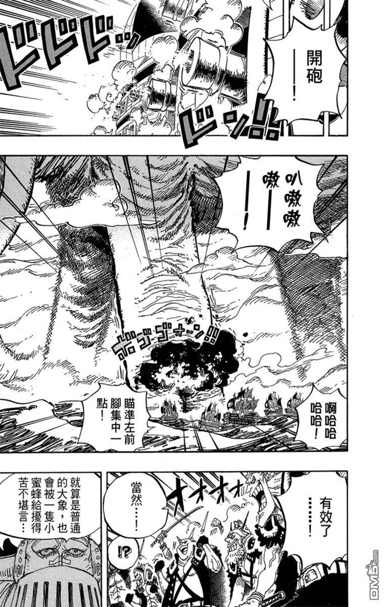 海贼王 第82卷 第87页