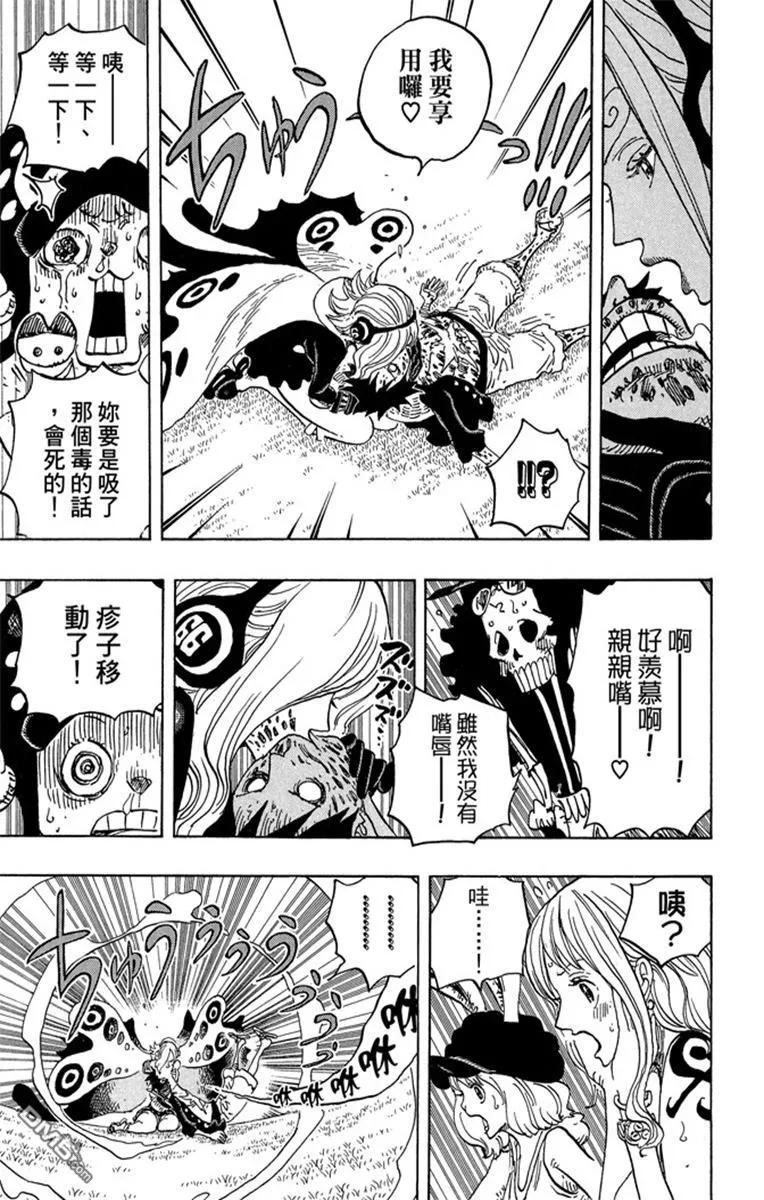 海贼王 第82卷 第183页