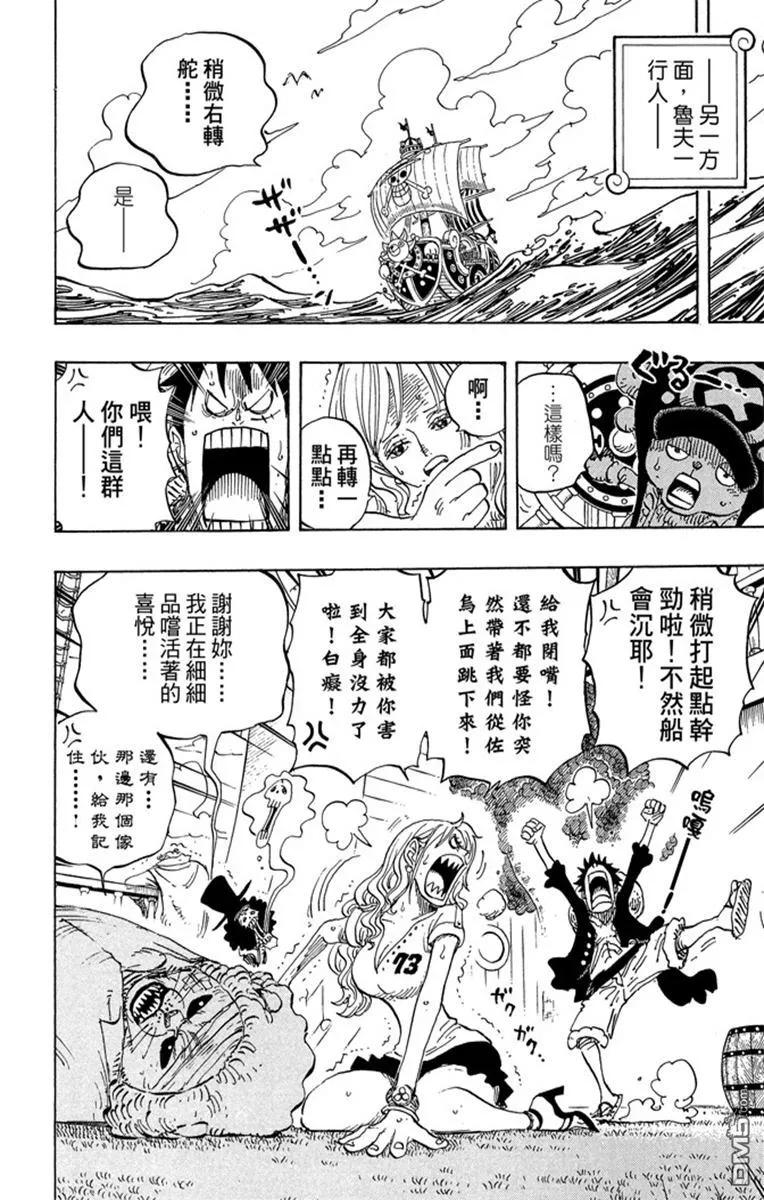 海贼王 第82卷 第132页