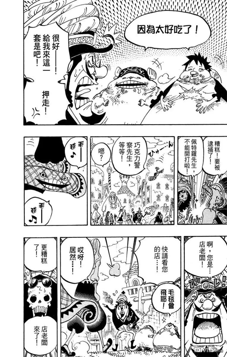 海贼王 第82卷 第198页