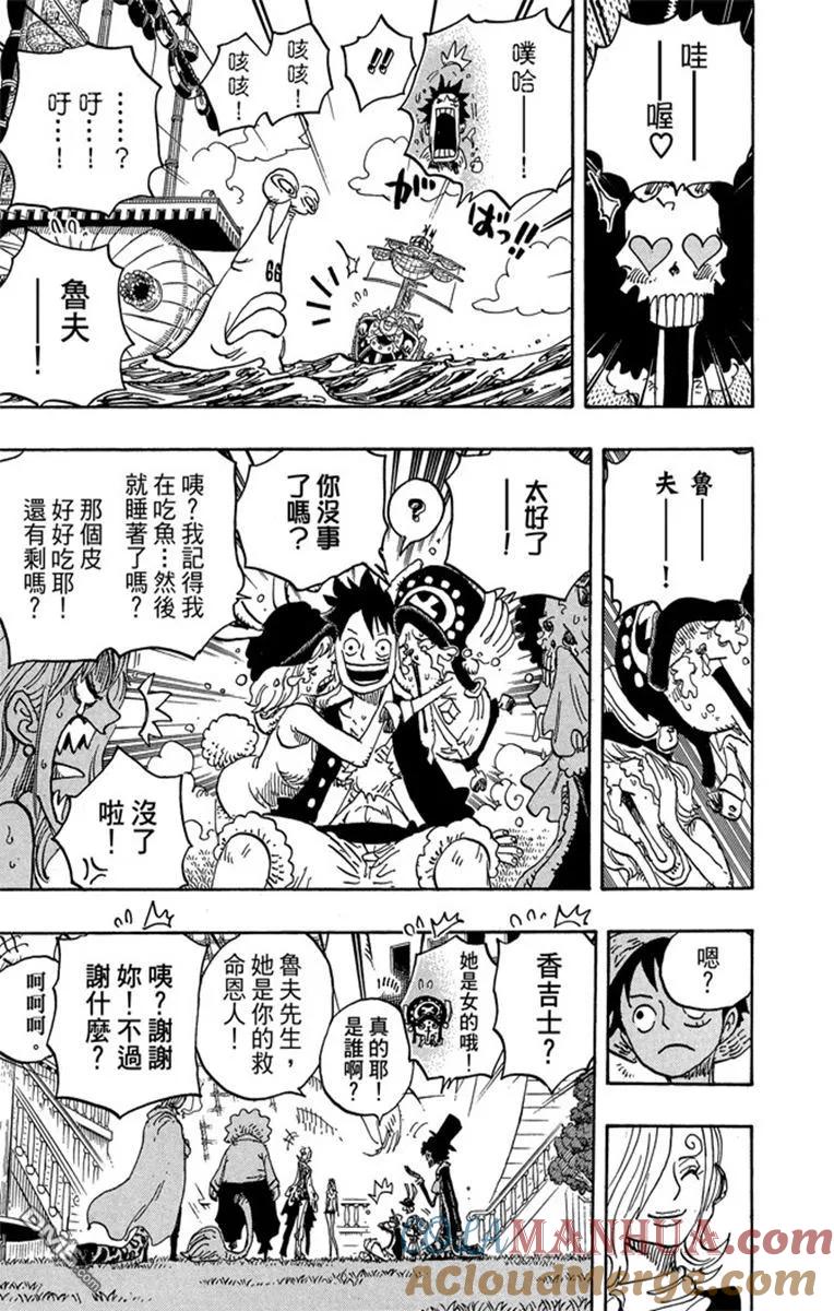 海贼王 第82卷 第185页