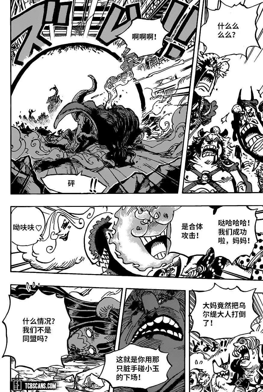 海贼王 第1013话 混乱的大妈 第6页