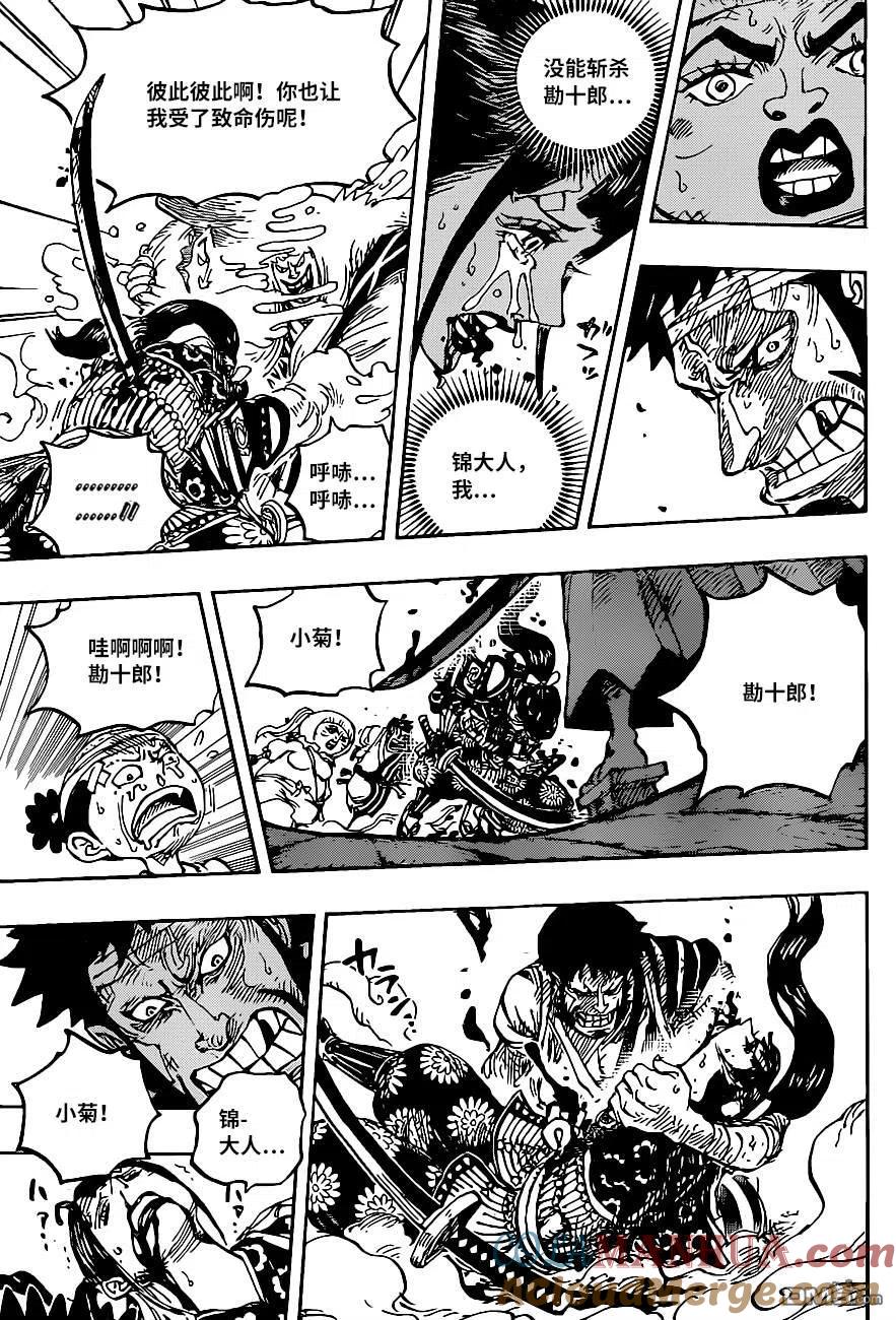 海贼王 第1014话 人生的蹩脚演员 第12页