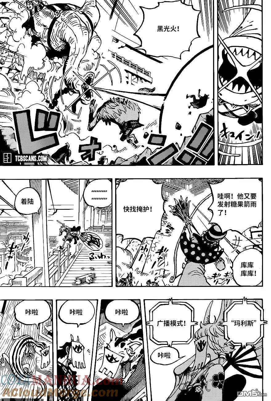 海贼王 第1014话 人生的蹩脚演员 第7页