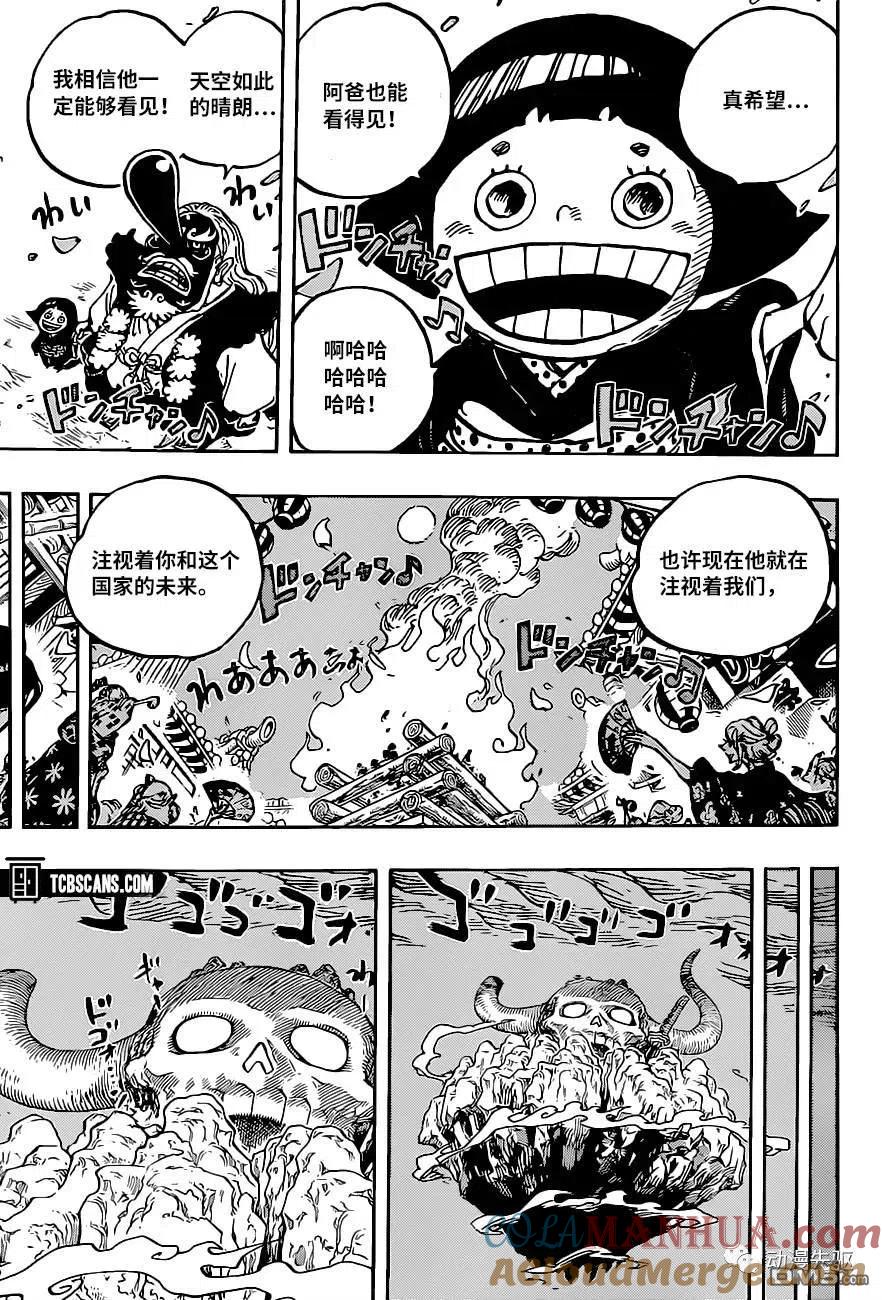 海贼王 第1016话 在下小玉是也 第3页