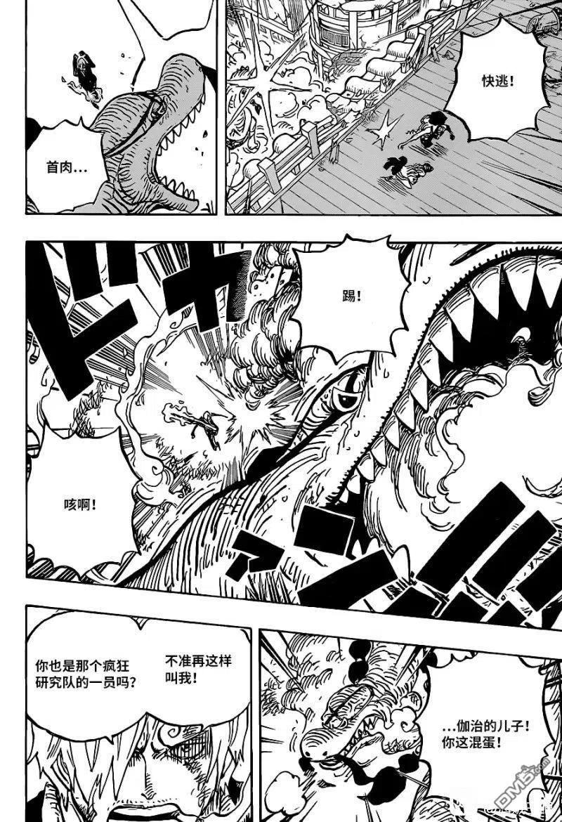 海贼王 第1017话 号令 第10页