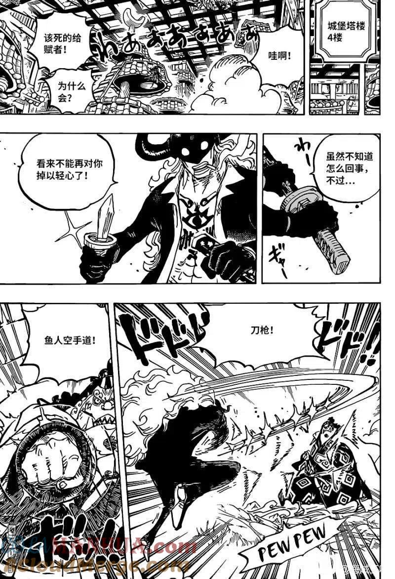 海贼王 第1017话 号令 第13页