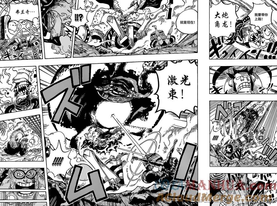 海贼王 第1019话 直升角龙 第15页
