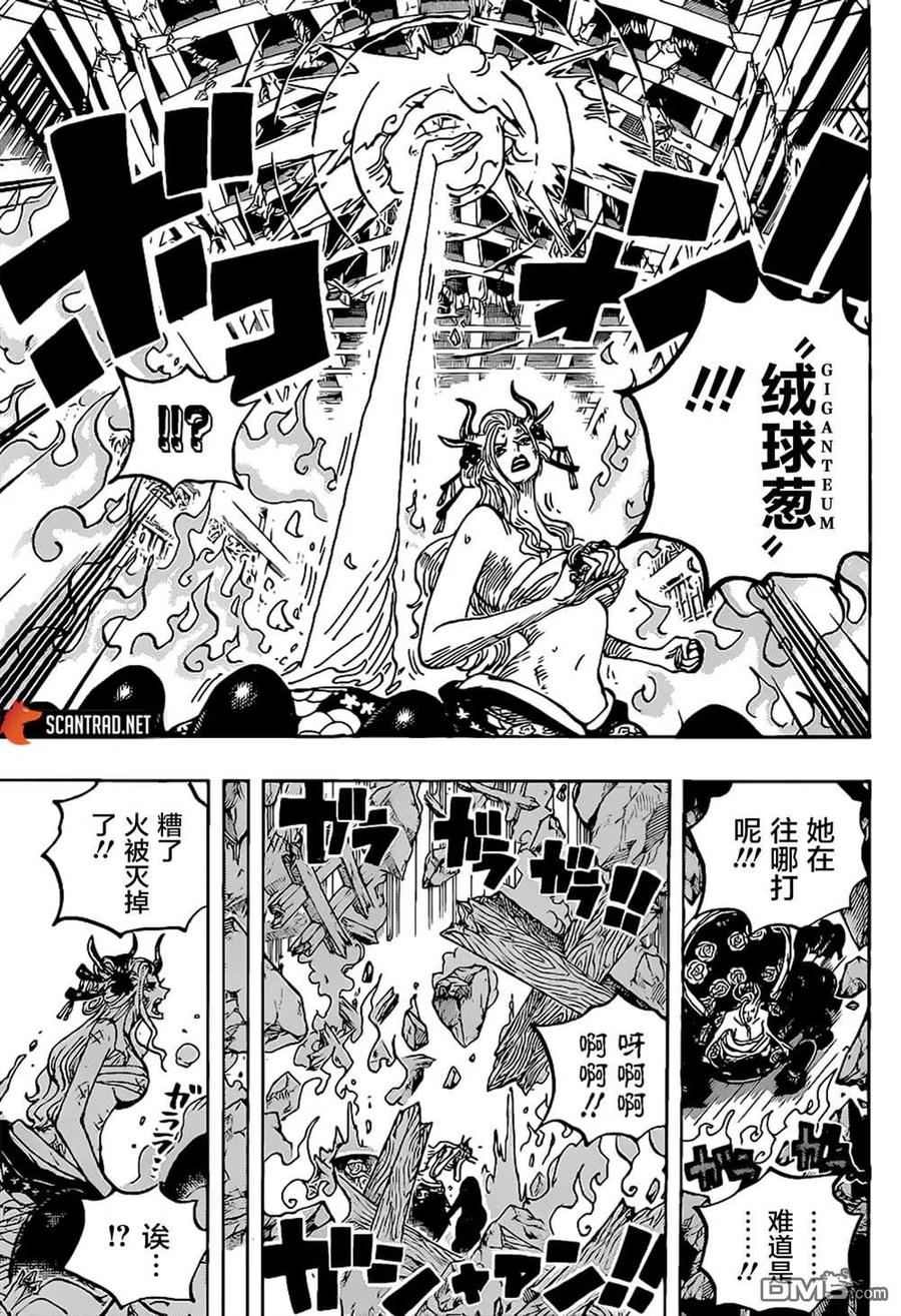 海贼王 第1021话 恶魔 第14页