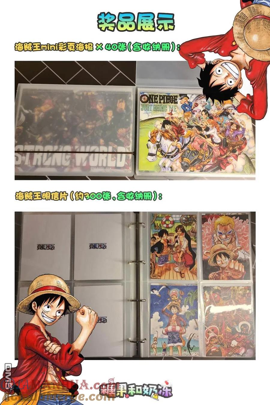 海贼王 第1021话 恶魔 第3页