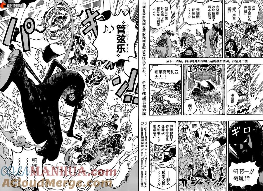 海贼王 第1021话 恶魔 第17页
