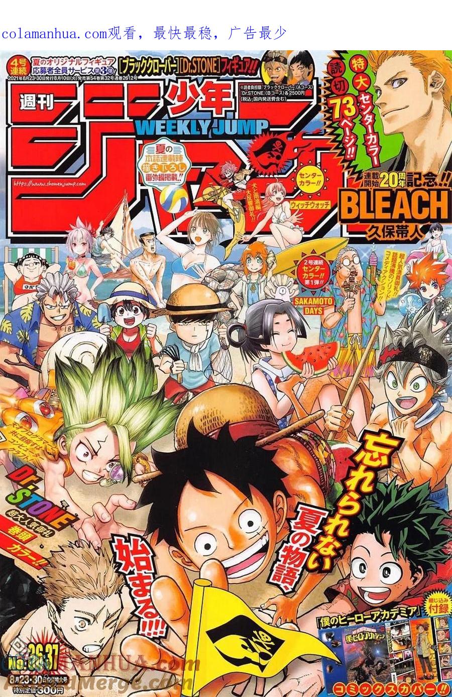 海贼王 第1021话 恶魔 第1页