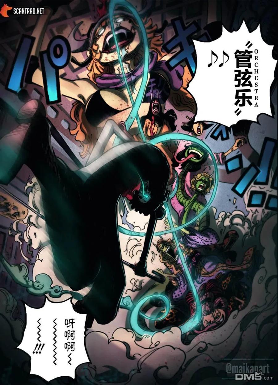 海贼王 第1021话 恶魔 第18页