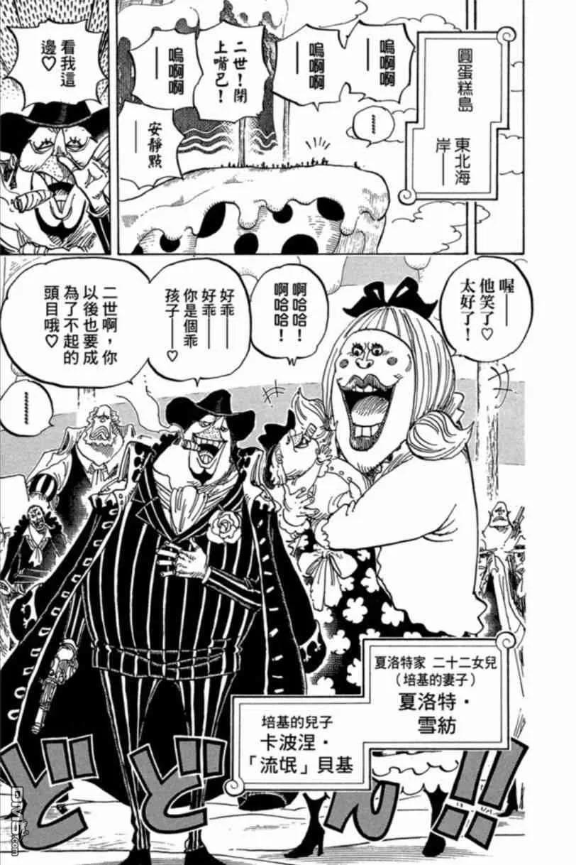海贼王 第83卷 第122页