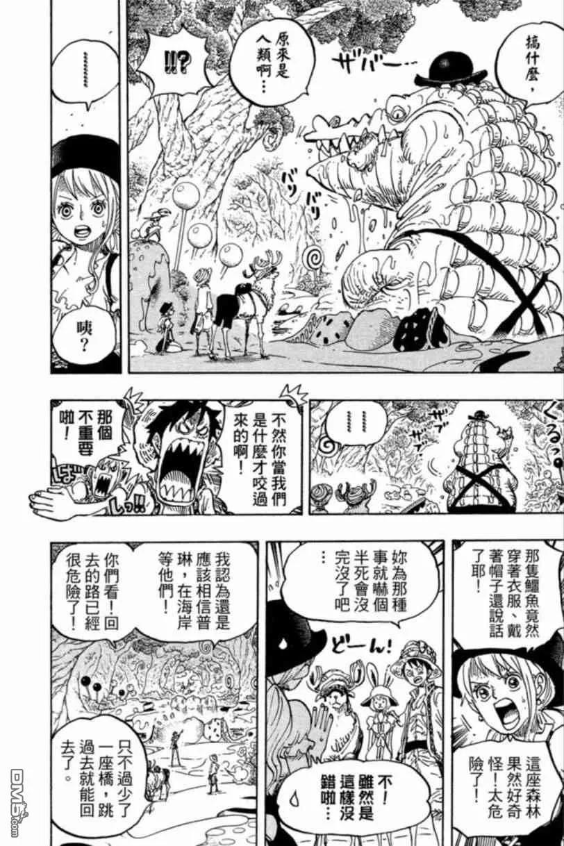 海贼王 第83卷 第67页