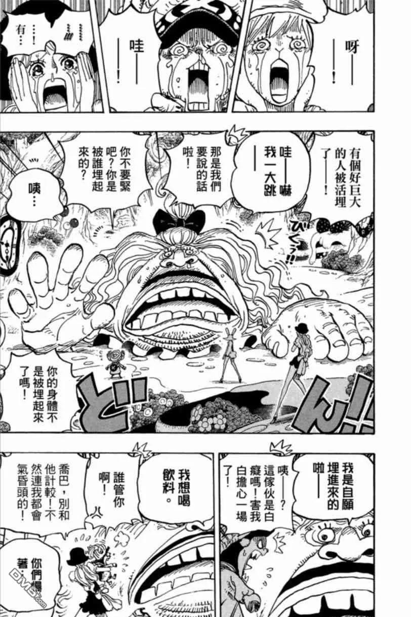 海贼王 第83卷 第72页