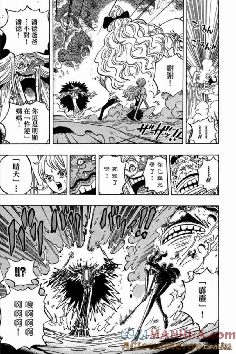 海贼王 第83卷 第177页