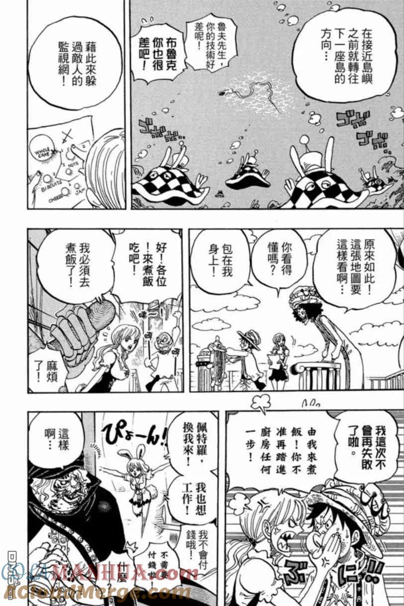 海贼王 第83卷 第25页