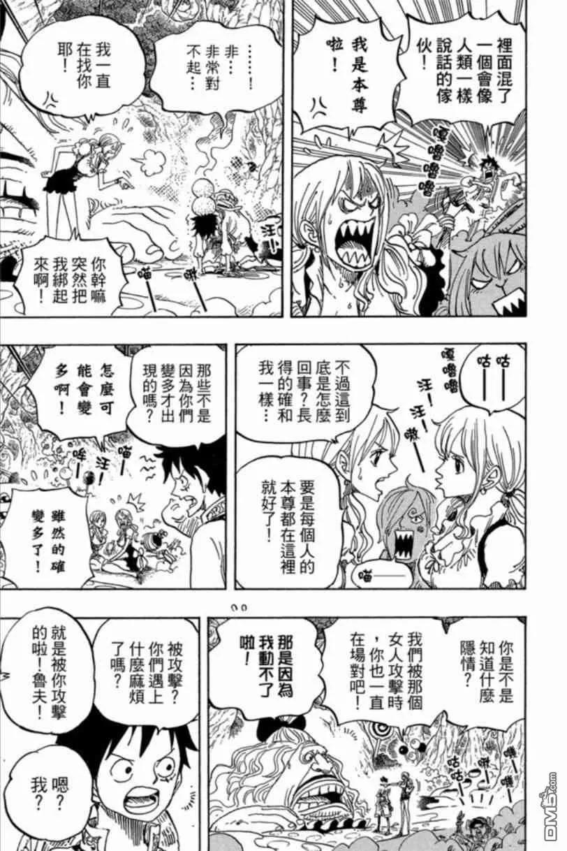 海贼王 第83卷 第135页
