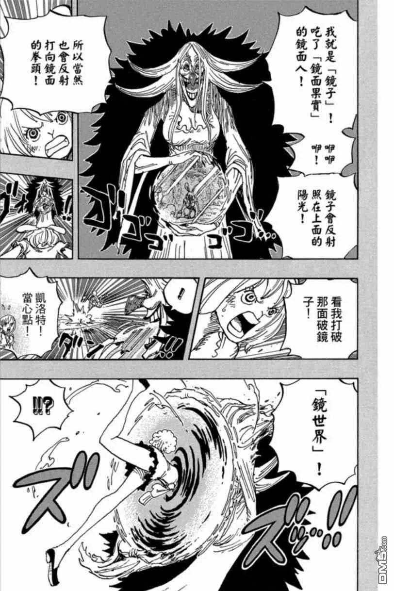 海贼王 第83卷 第139页