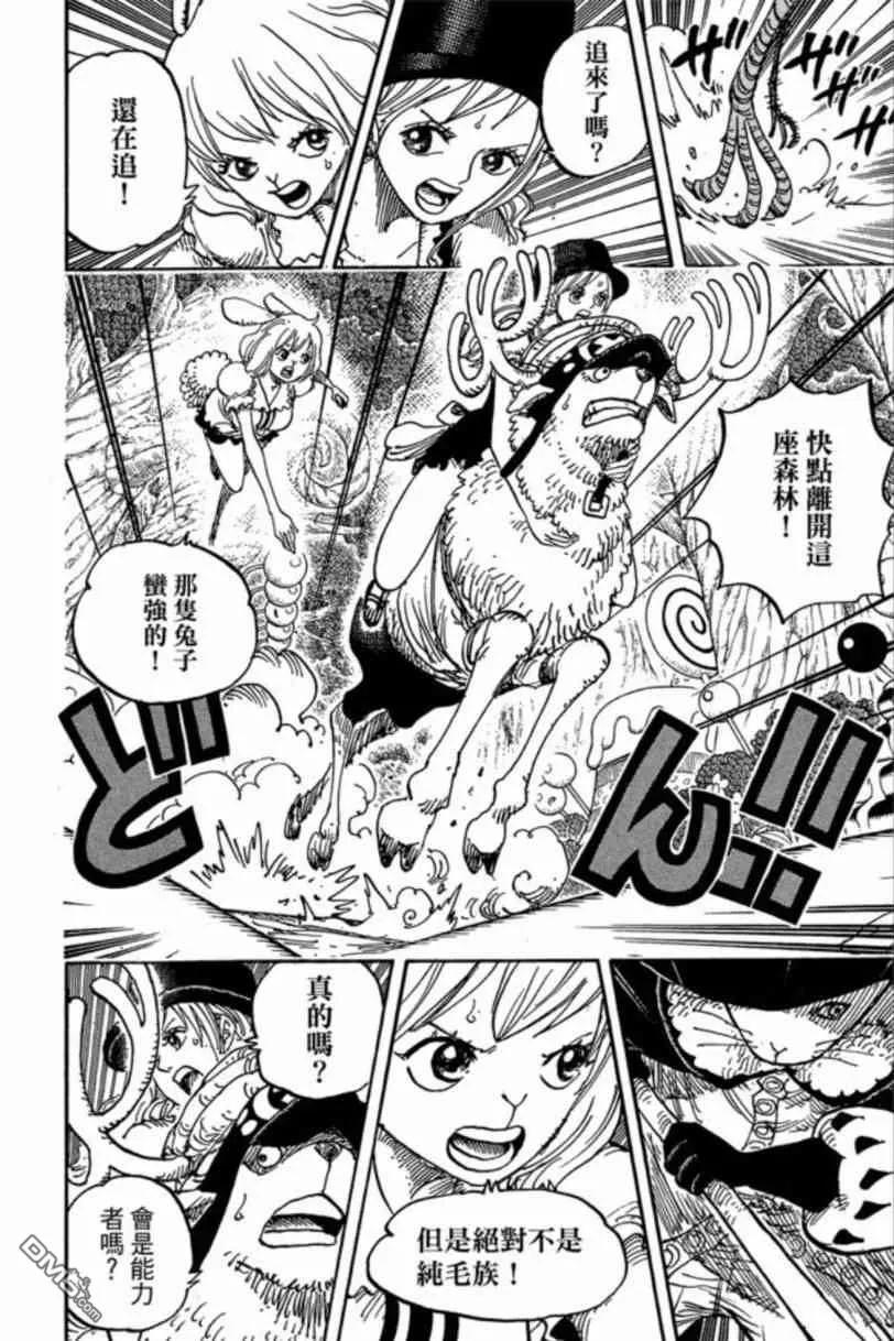 海贼王 第83卷 第78页