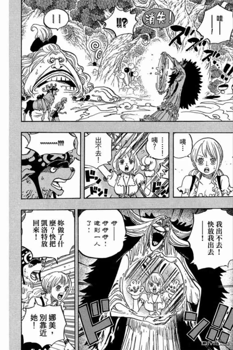 海贼王 第83卷 第140页