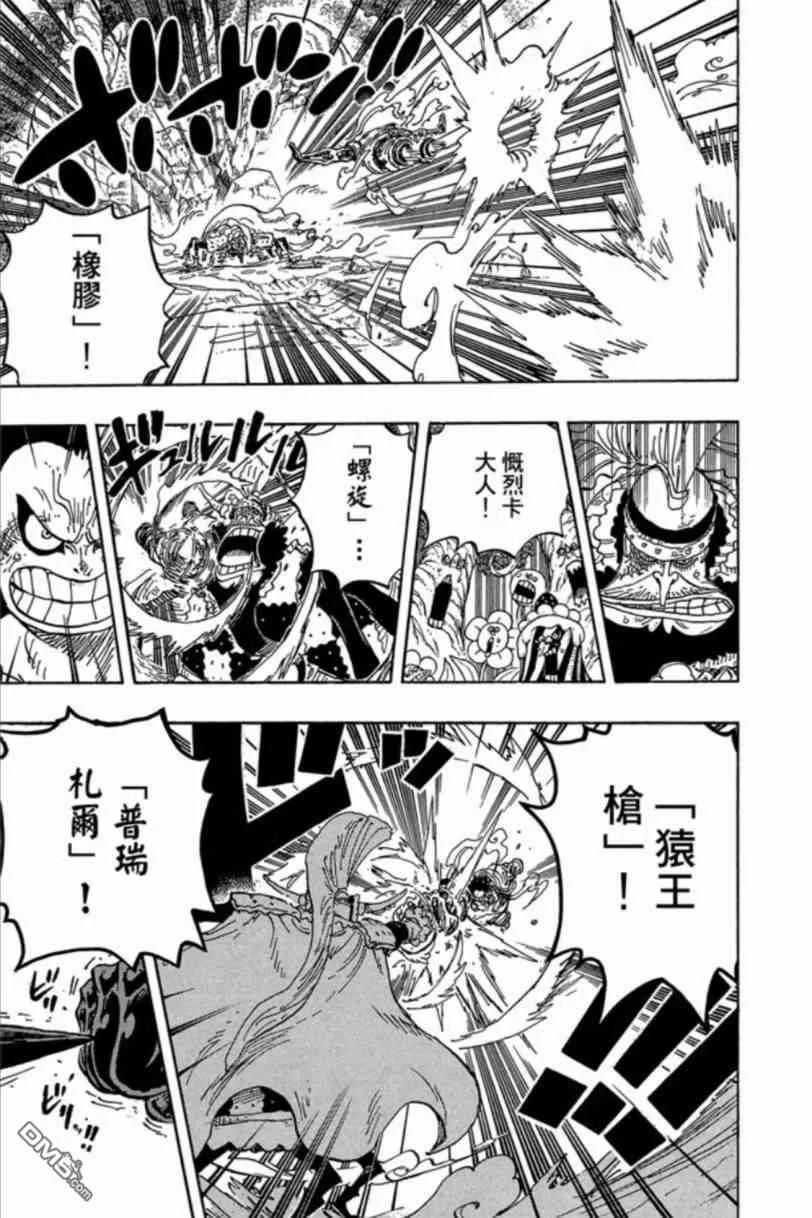 海贼王 第83卷 第187页