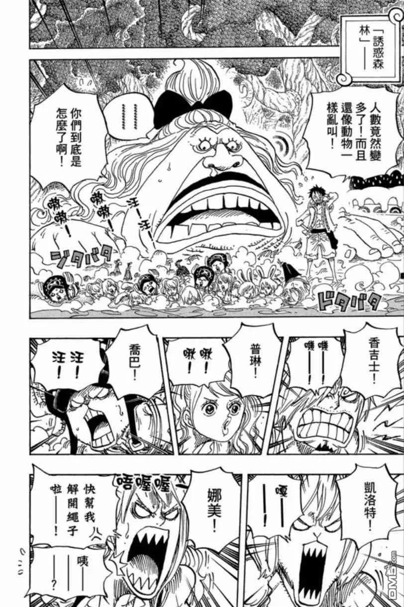 海贼王 第83卷 第134页