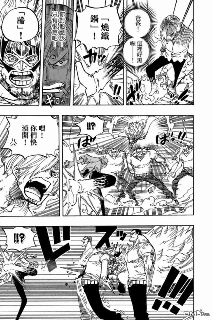 海贼王 第83卷 第108页