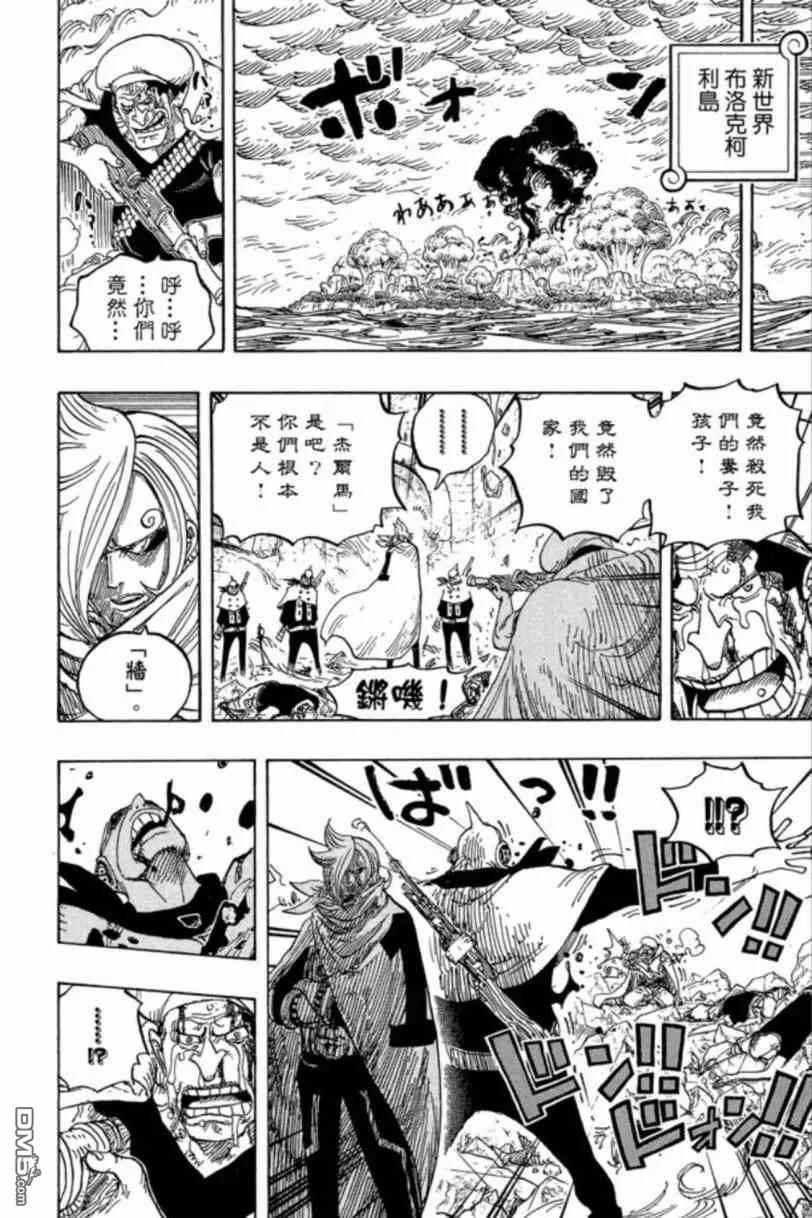 海贼王 第83卷 第19页