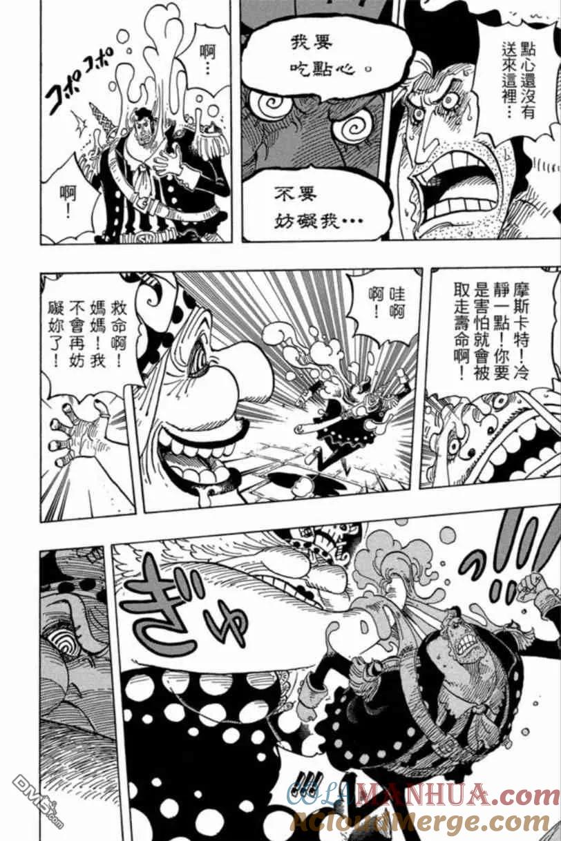 海贼王 第83卷 第33页