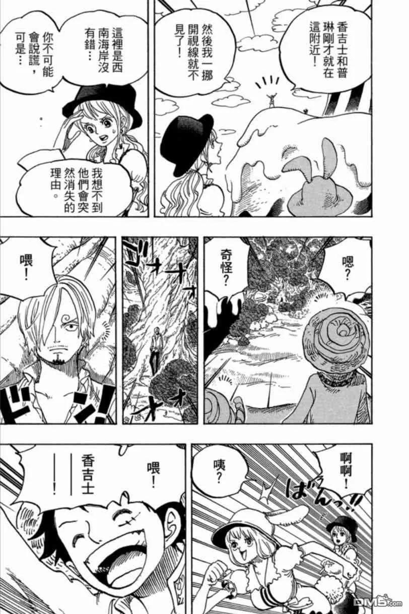 海贼王 第83卷 第62页