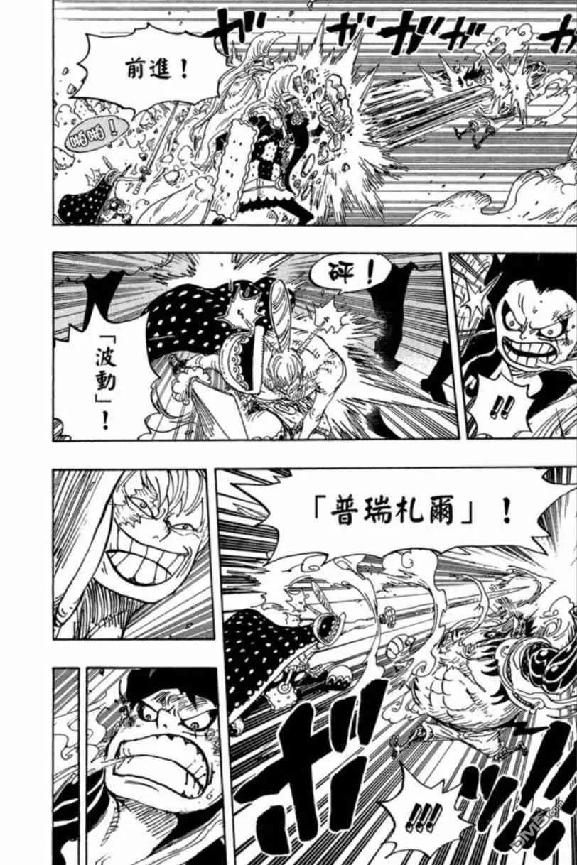 海贼王 第83卷 第195页