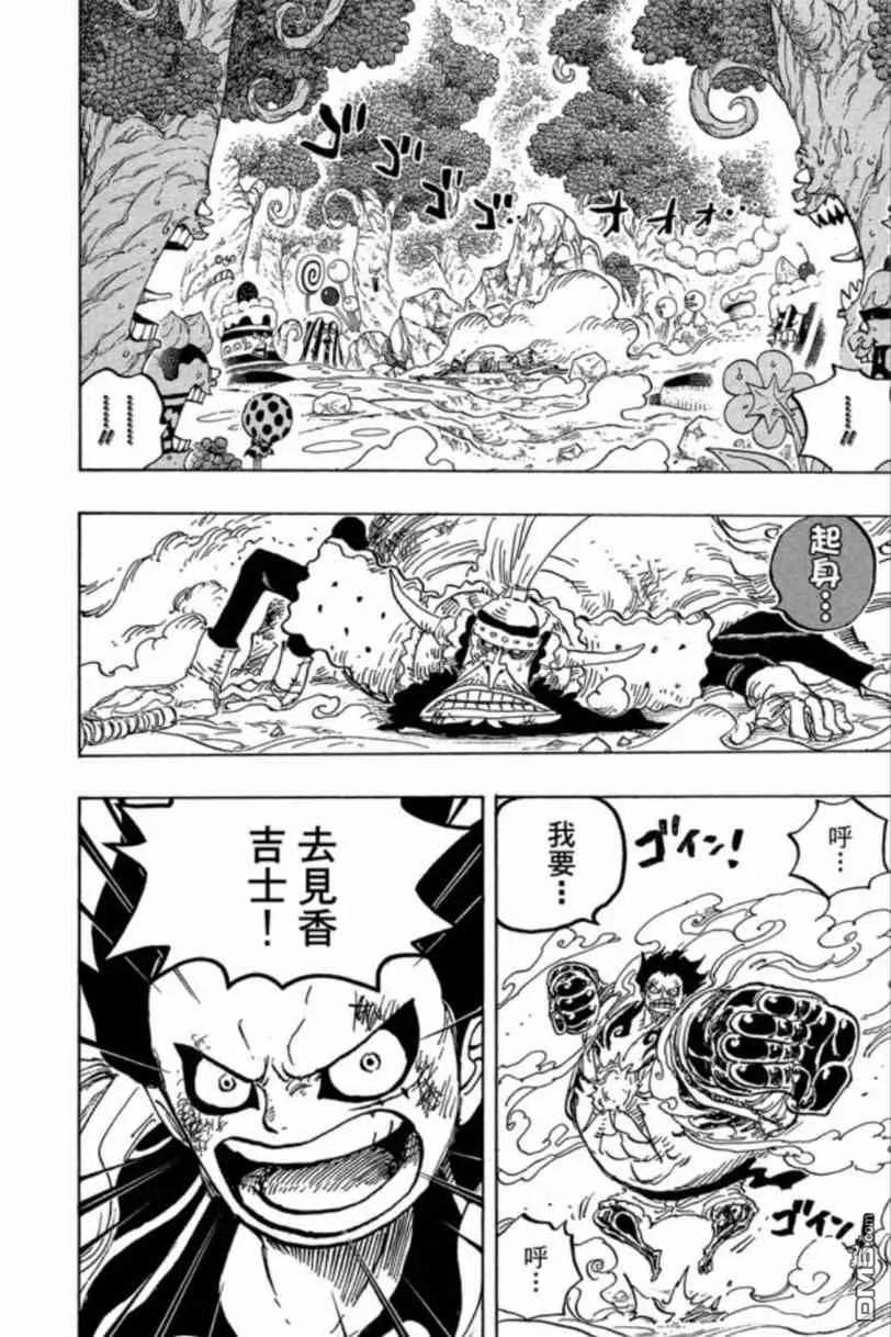 海贼王 第83卷 第186页