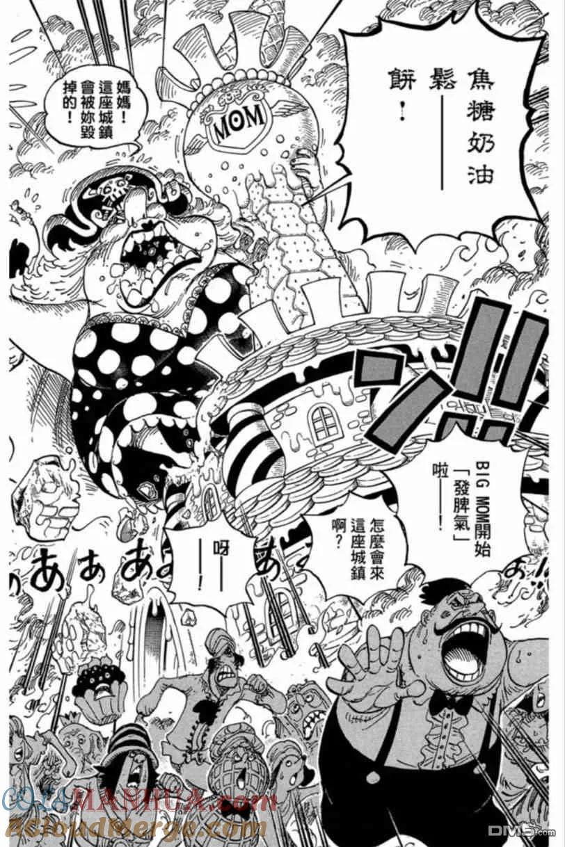 海贼王 第83卷 第29页