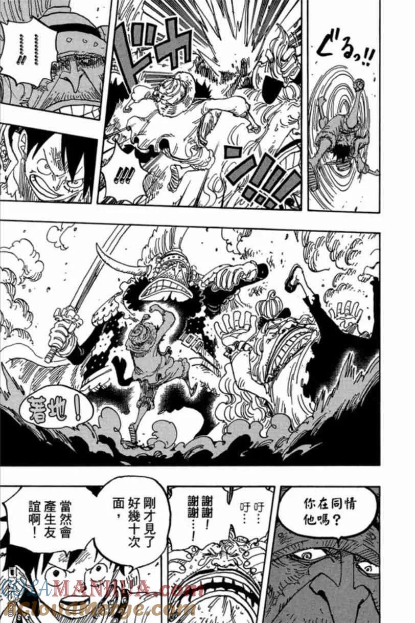 海贼王 第83卷 第161页