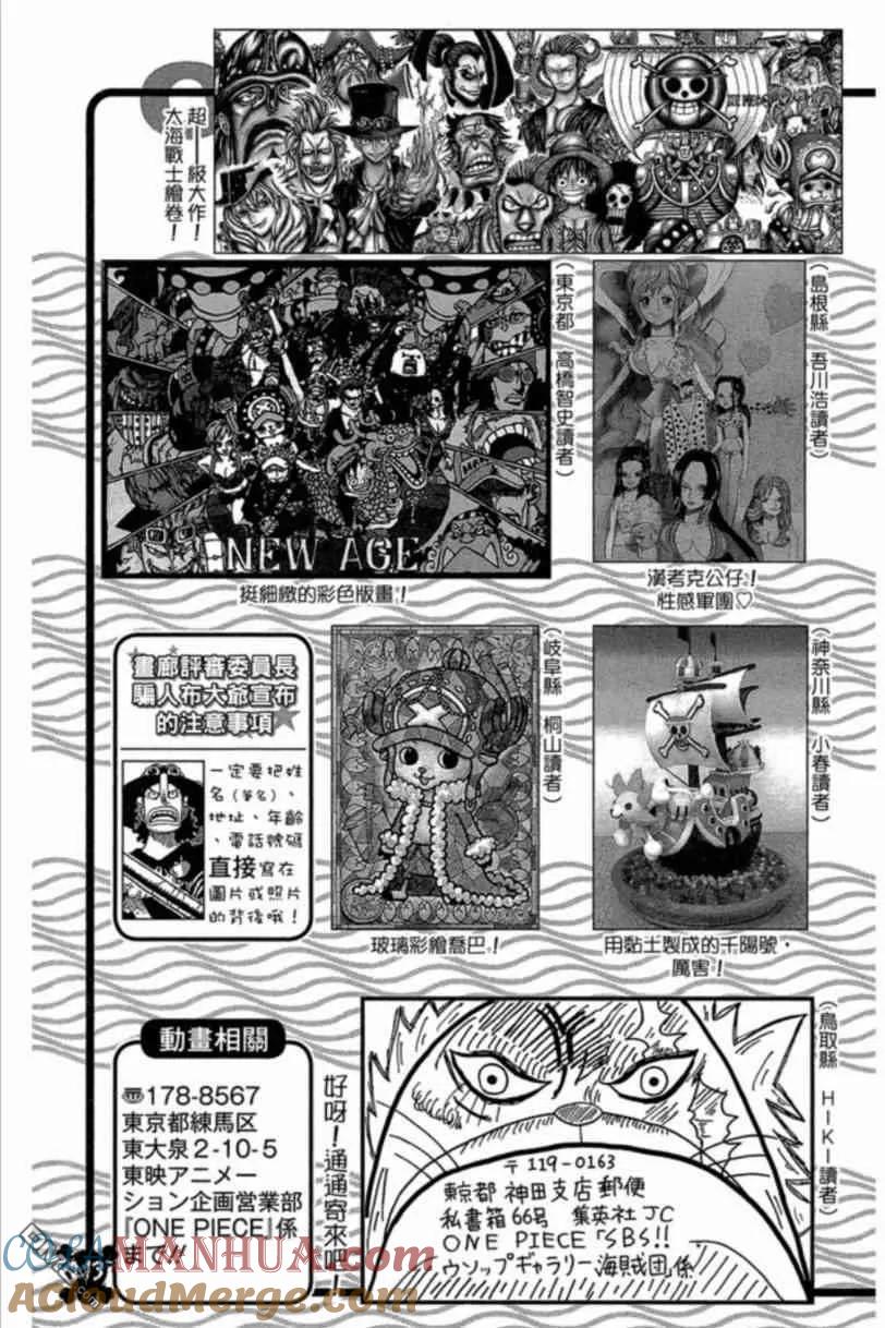 海贼王 第83卷 第205页