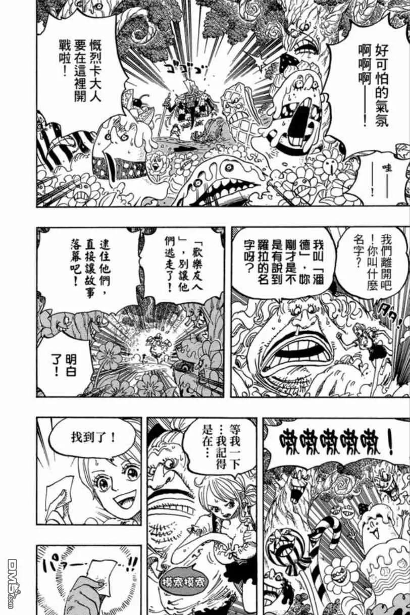 海贼王 第83卷 第162页