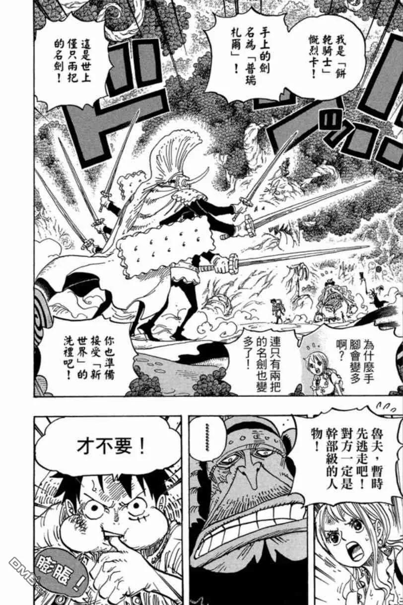 海贼王 第83卷 第168页