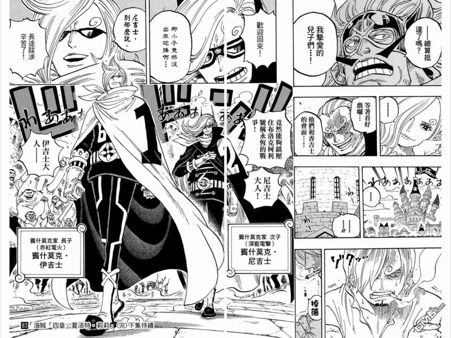 海贼王 第83卷 第199页