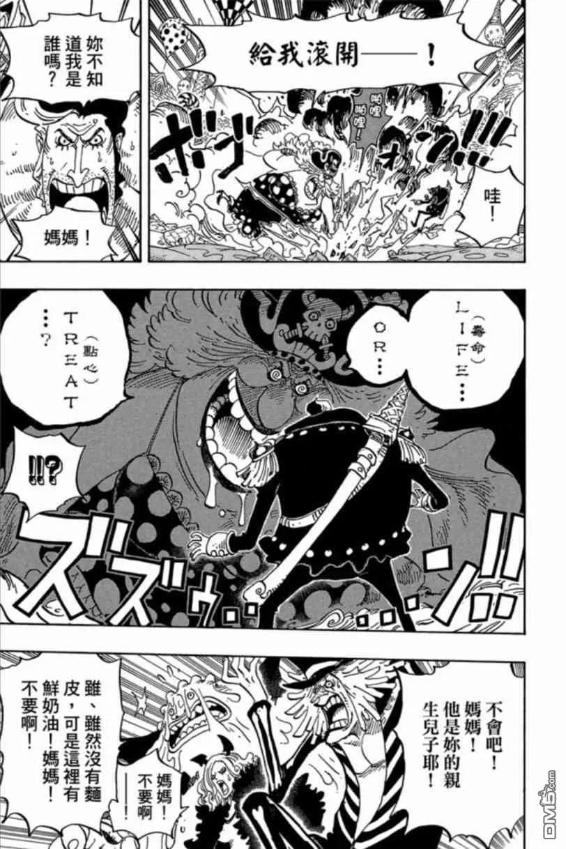 海贼王 第83卷 第32页