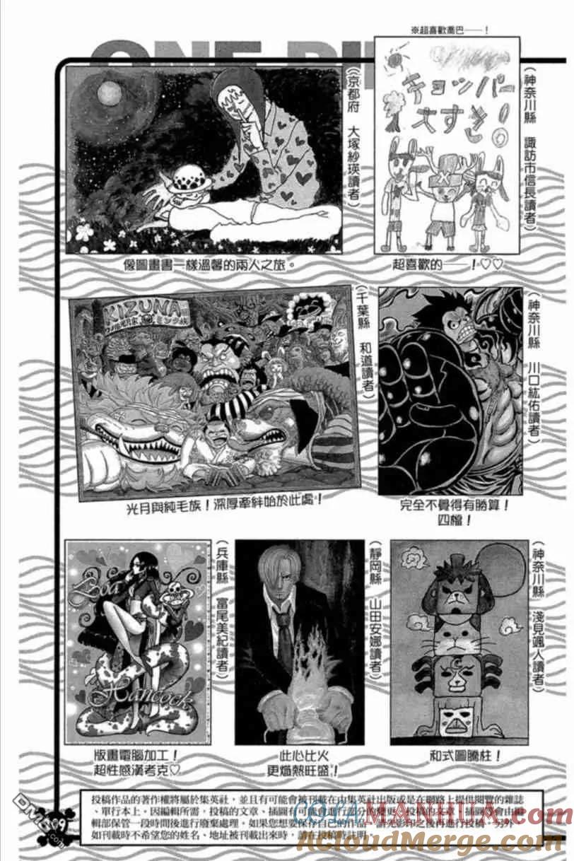 海贼王 第83卷 第201页