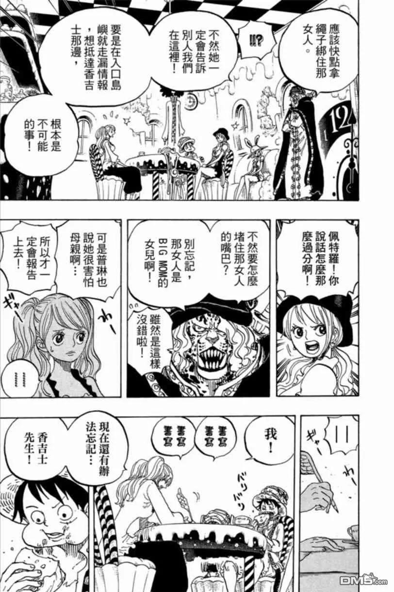 海贼王 第83卷 第12页
