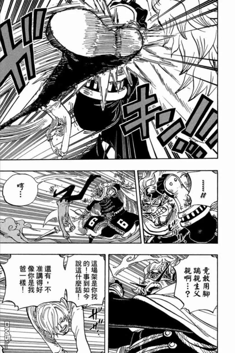 海贼王 第83卷 第98页