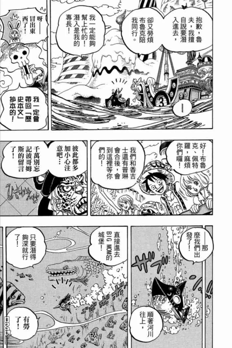 海贼王 第83卷 第60页