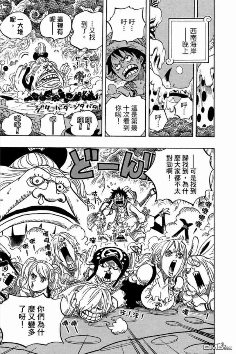 海贼王 第83卷 第130页