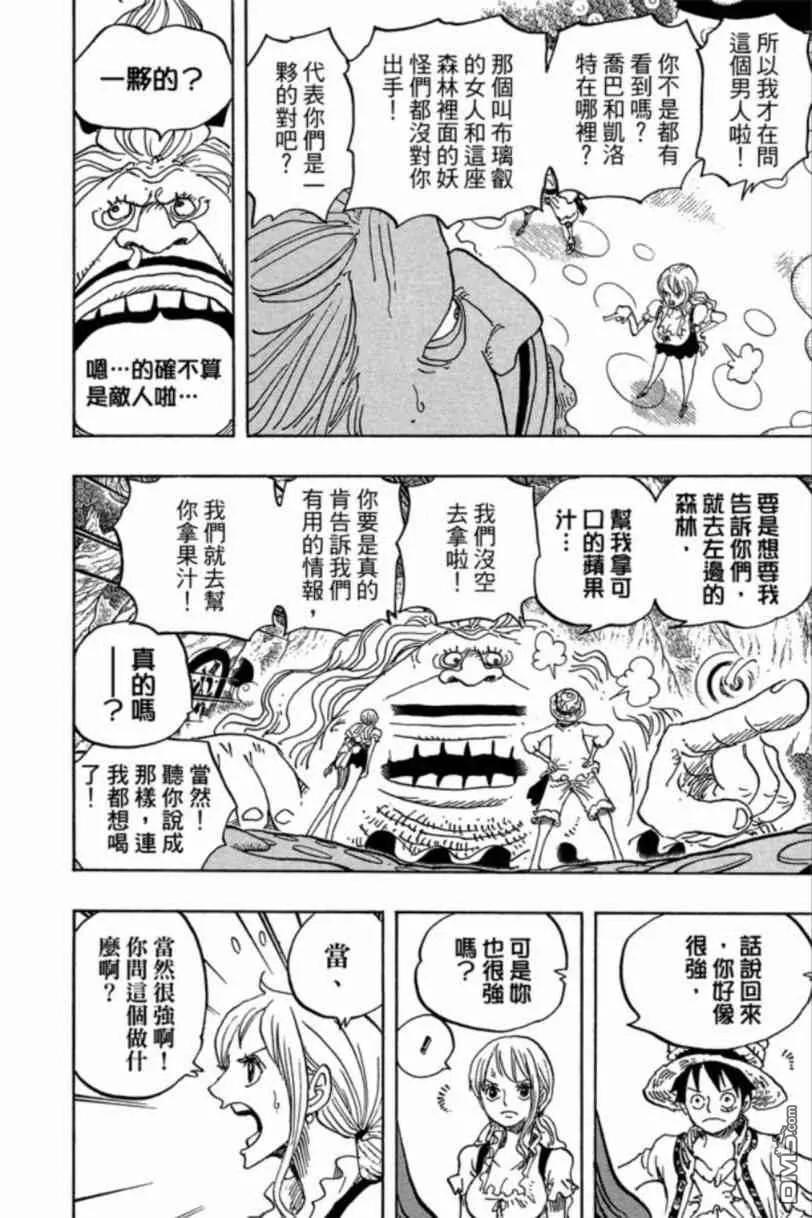 海贼王 第83卷 第144页