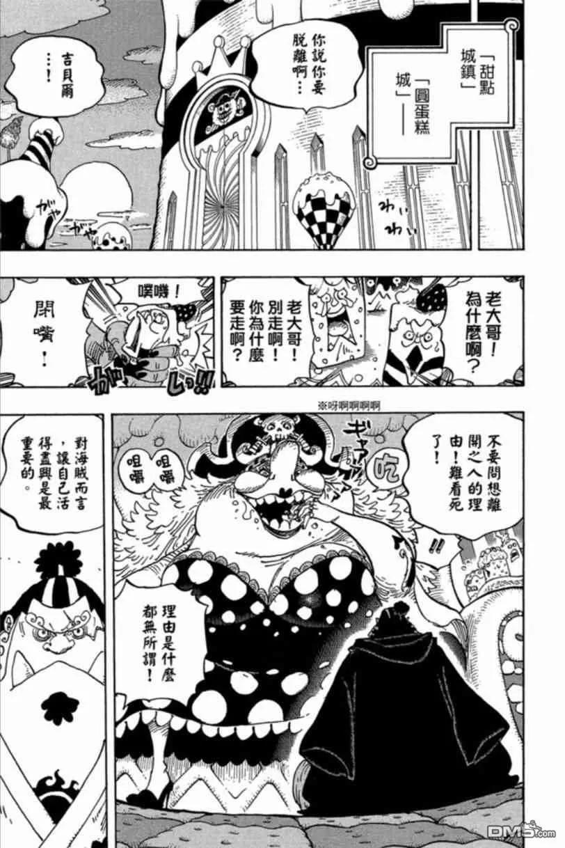海贼王 第83卷 第48页