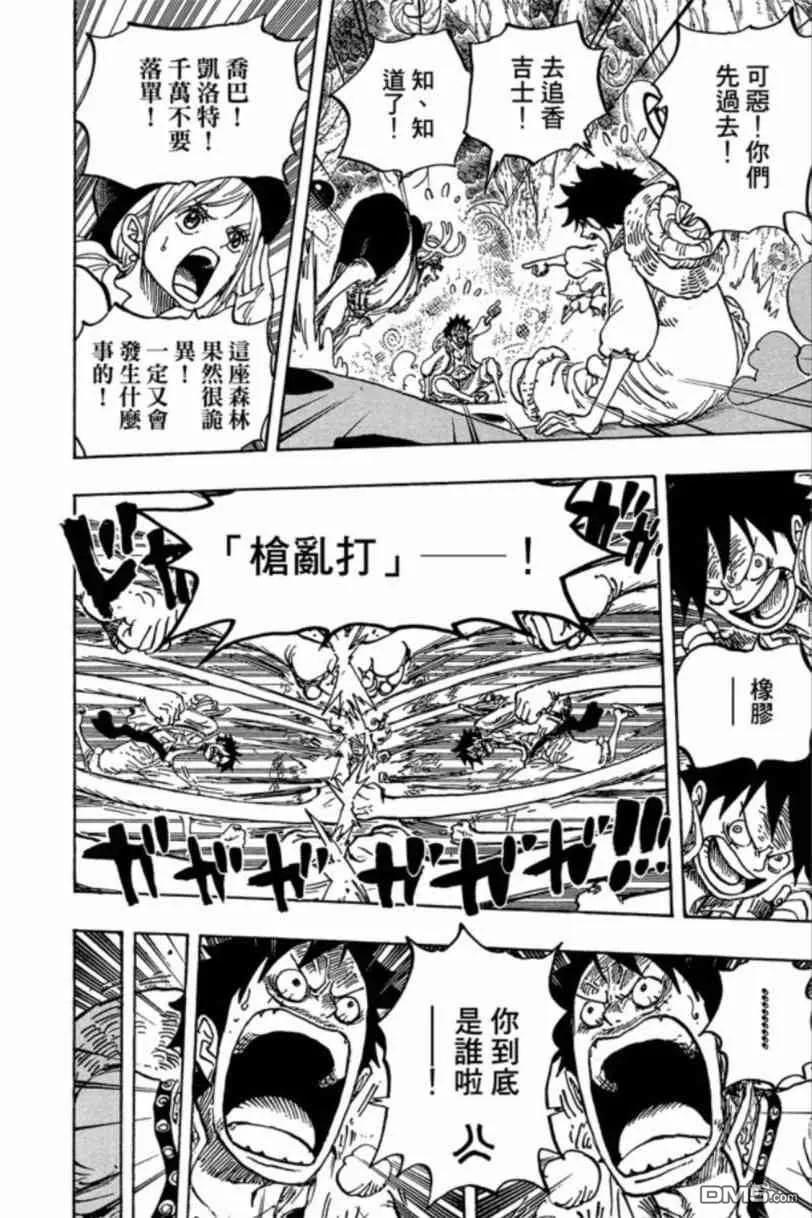 海贼王 第83卷 第71页