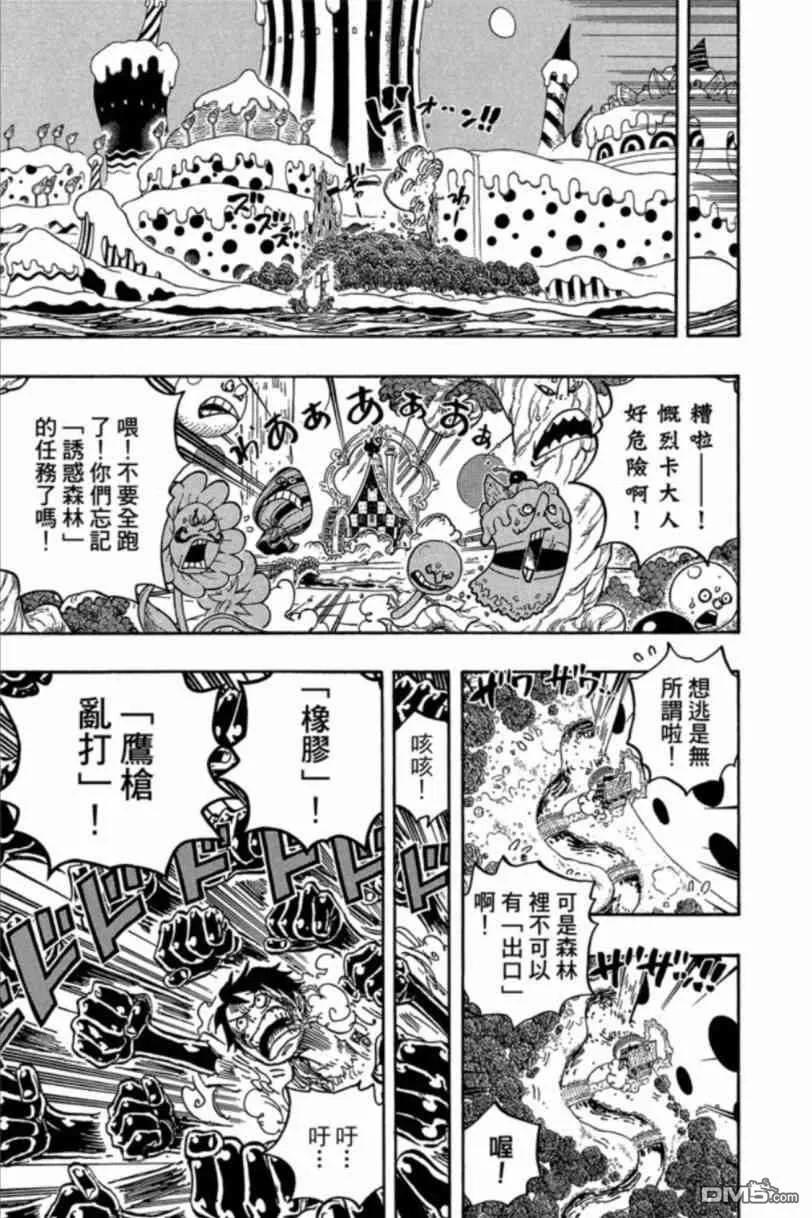 海贼王 第83卷 第179页